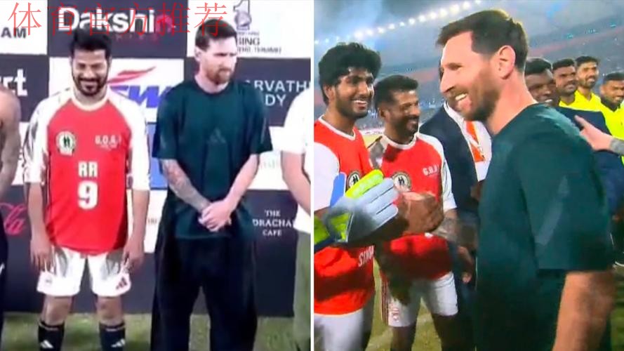 有皇马和C罗球迷进入印度活动现场,被梅西和巴萨球迷问候 有皇马和C罗球迷进入印度活动现场,被梅西和巴萨球迷问候