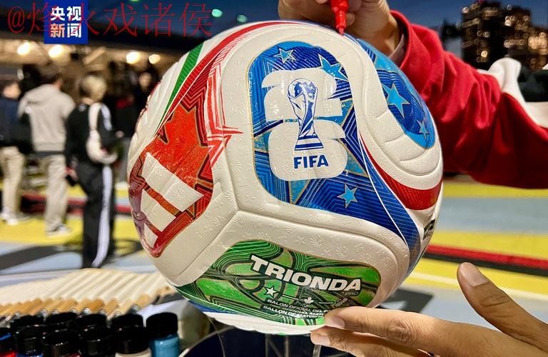 2026世界杯买球高清官方指南