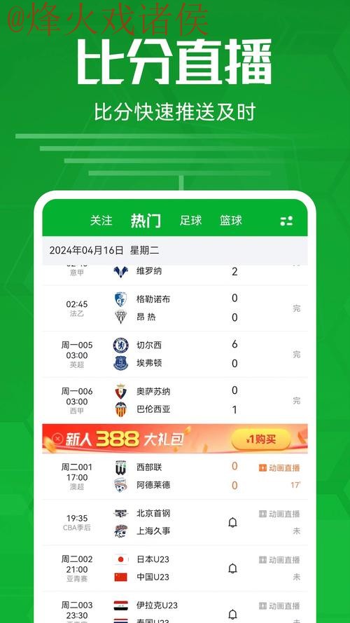 免费在线观看世界杯比分手机全站数据 免费在线观看世界杯比分手机全站数据