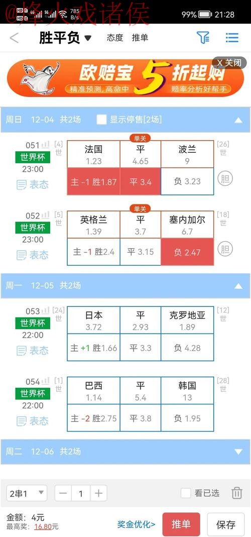 2026世界杯盘口APP下载指南 2026世界杯盘口APP下载指南