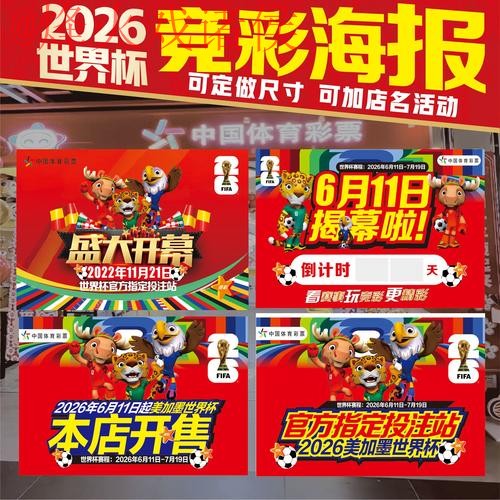 2026世界杯下注官方网站解析 2026世界杯下注官方网站解析