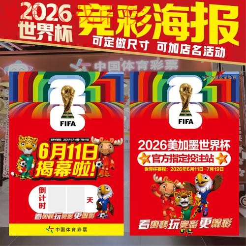 2026世界杯下注官方网站解析 2026世界杯下注官方网站解析