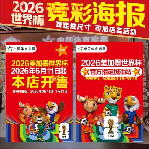 2026世界杯下注官方网站解析 2026世界杯下注官方网站解析
