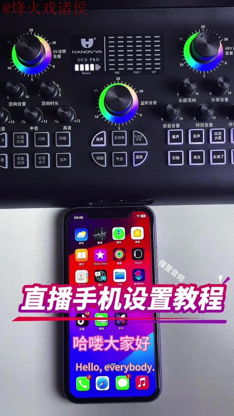如何在苹果设备上畅享2026世界杯现场直播 如何在苹果设备上畅享2026世界杯现场直播