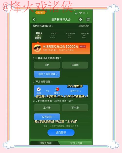 世界杯竞猜推荐官方平台详解 世界杯竞猜推荐官方平台详解