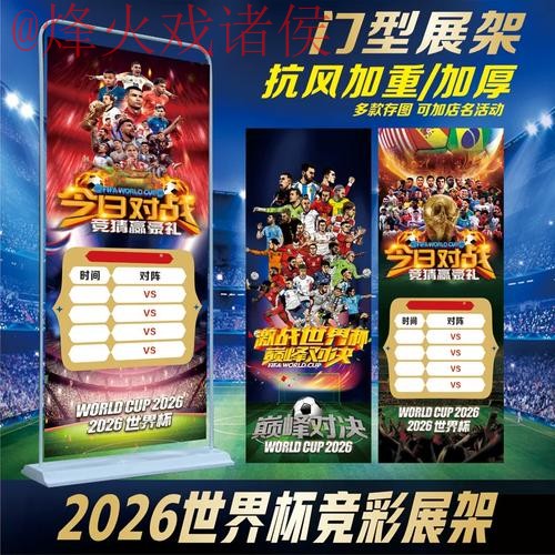 官方世界杯下注入口平台推荐 官方世界杯下注入口平台推荐