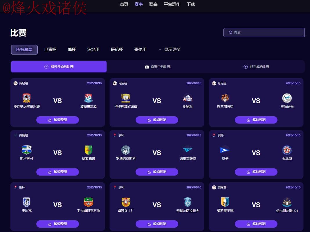 2026世界杯预测APP免费下载指导 2026世界杯预测APP免费下载指导